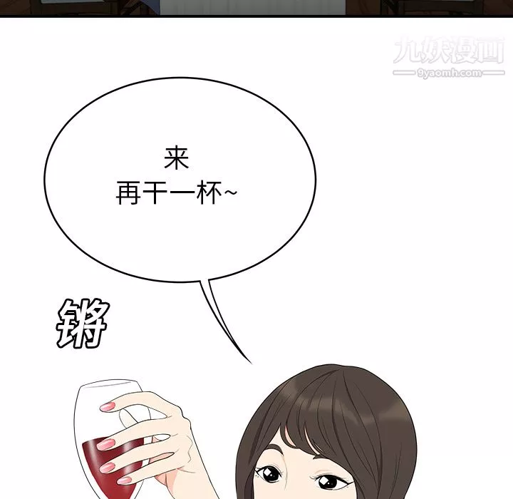 性愛百分百第17話