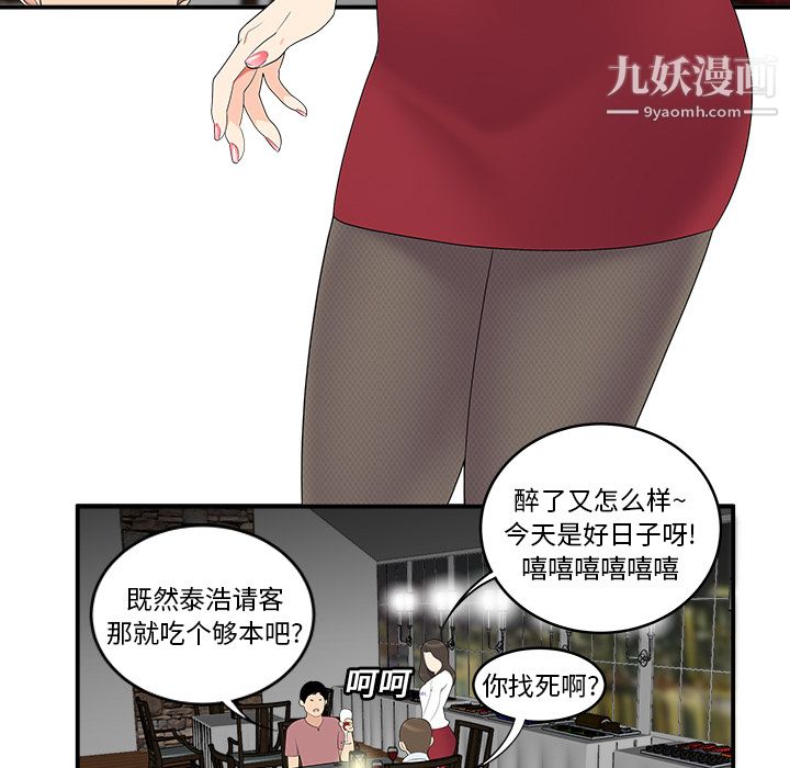 性爱百分百第17话