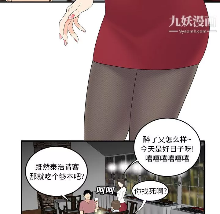 性愛百分百第17話