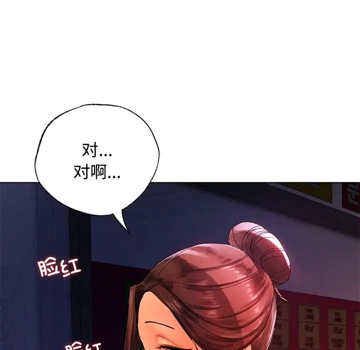 首尔行第20話
