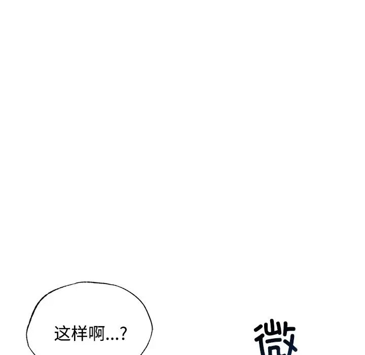 首尔行第20話