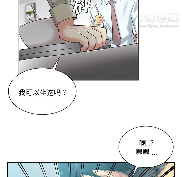 危险纯友谊第26话