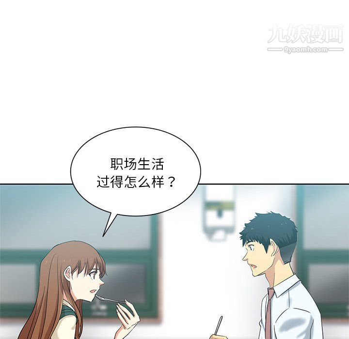 危险纯友谊第26话