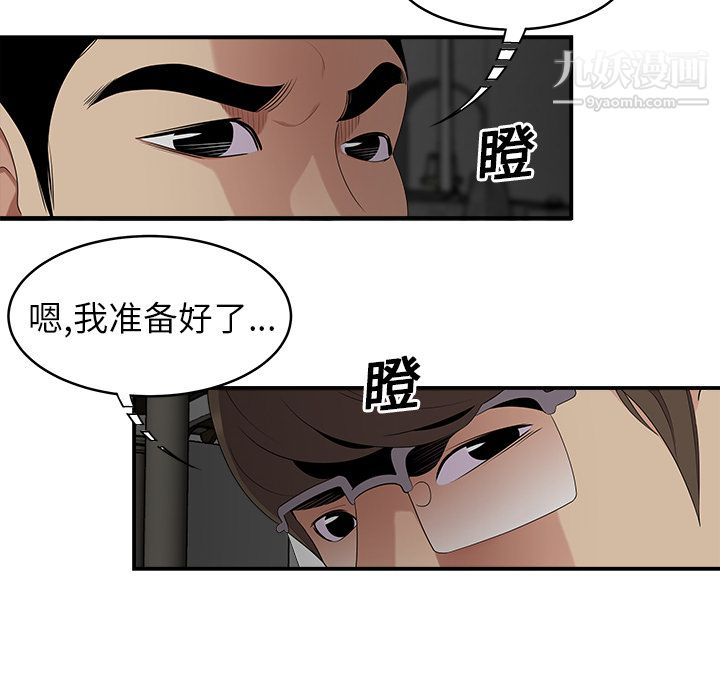 性爱百分百第17话