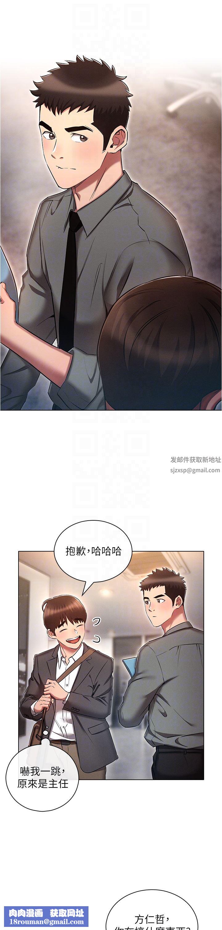鲁蛇的多重宇宙第29话-恶趣味代理的公然调戏
