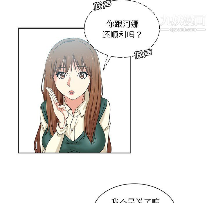 危险纯友谊第26话
