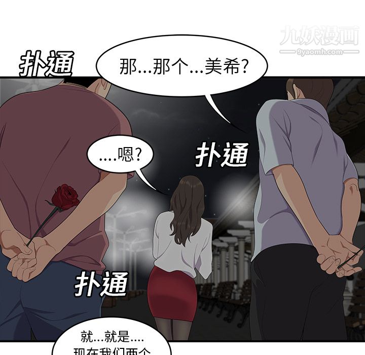 性爱百分百第17话