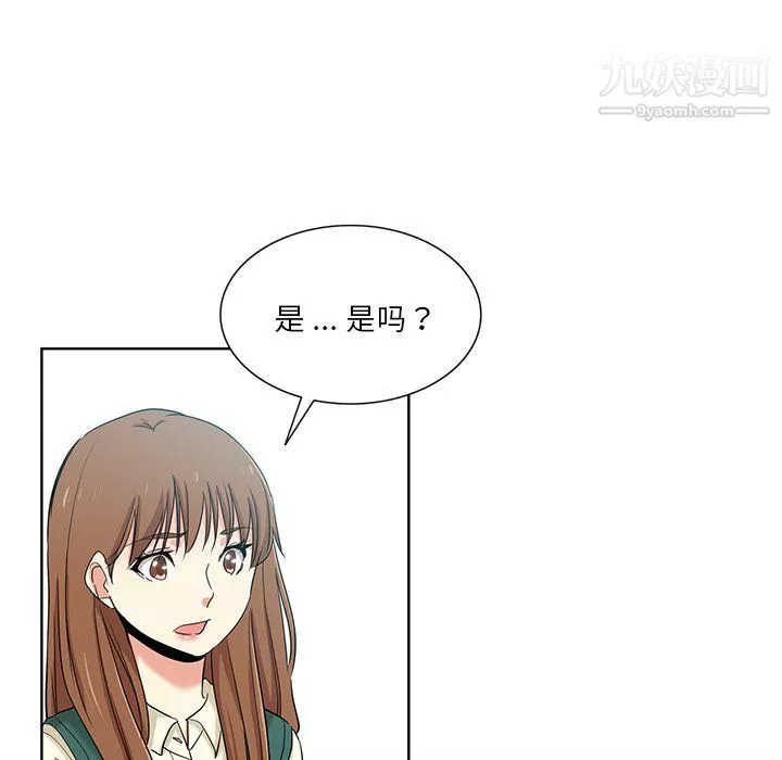 危險純友誼第26話