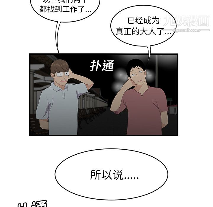 性爱百分百第17话