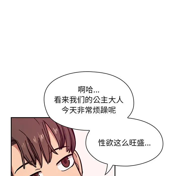 罪与罚第8话