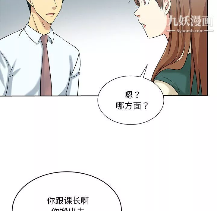 危險純友誼第26話