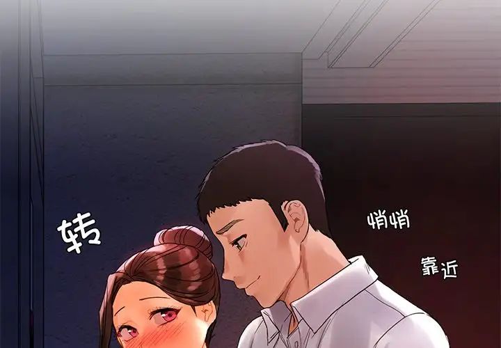 首尔行第21話