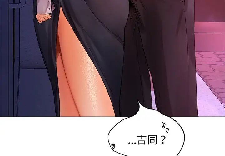 首尔行第21話