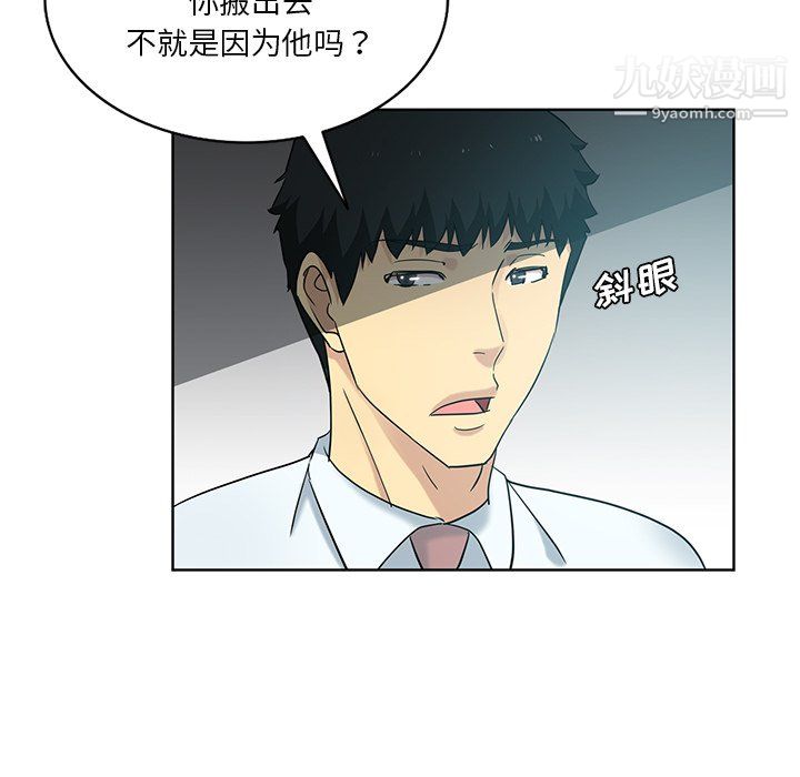 危险纯友谊第26话