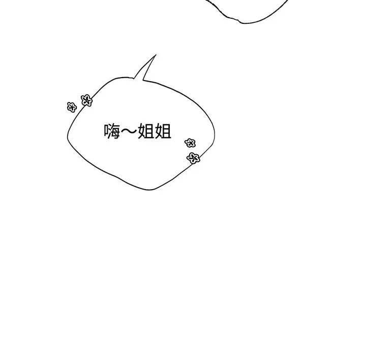 首尔行第21話