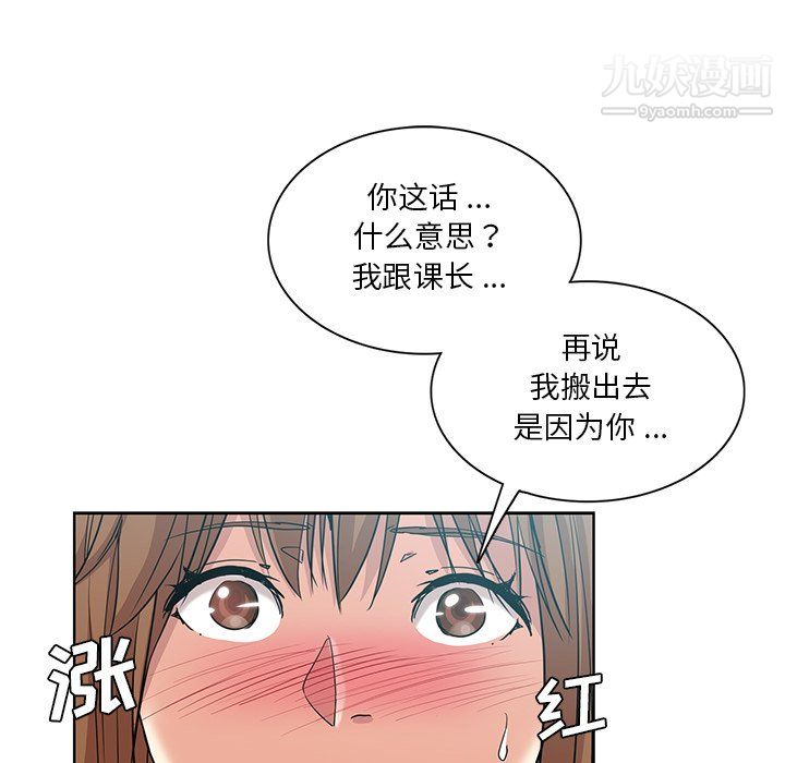 危险纯友谊第26话