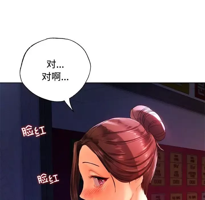 首尔行第21話
