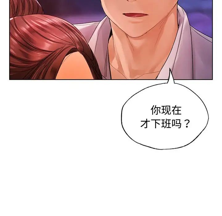 首尔行第21话