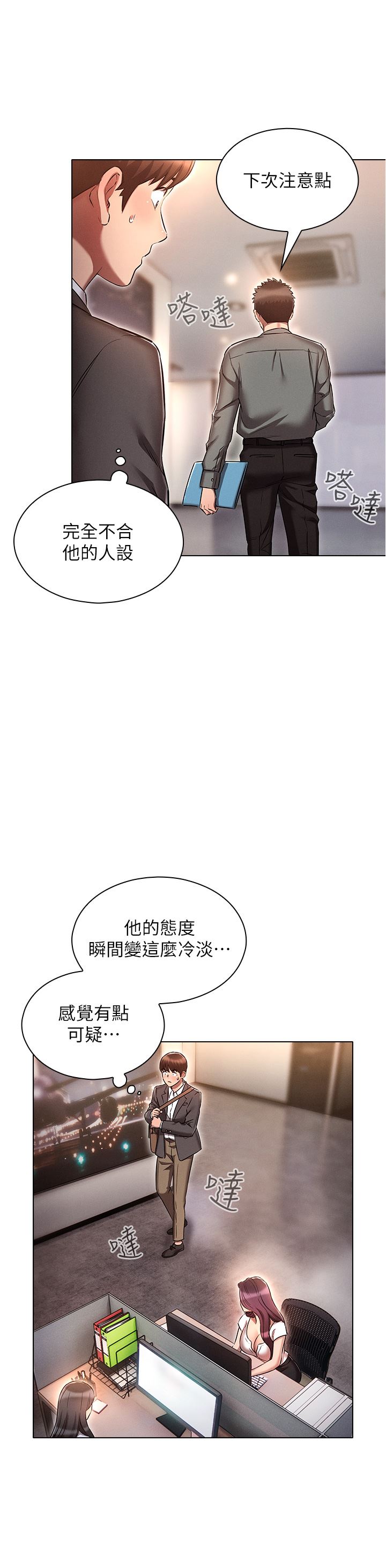 鲁蛇的多重宇宙第29话-恶趣味代理的公然调戏