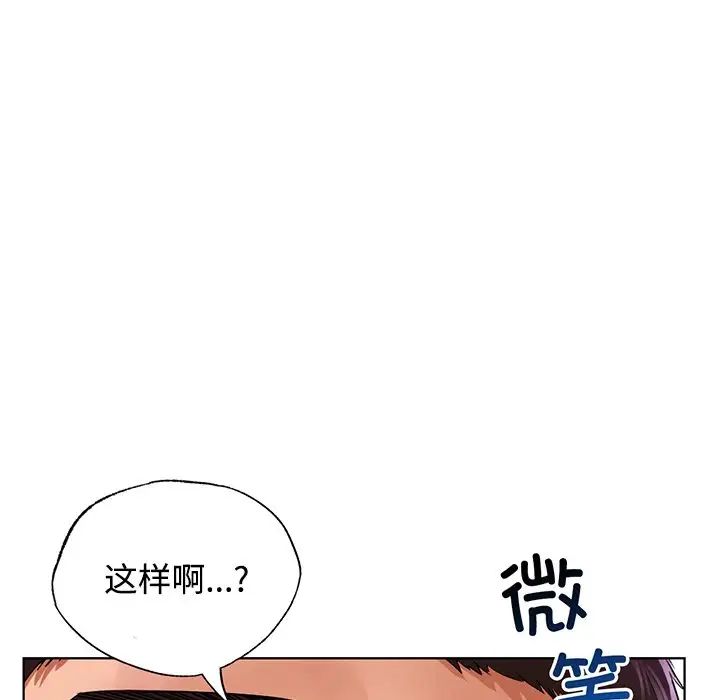 首尔行第21话