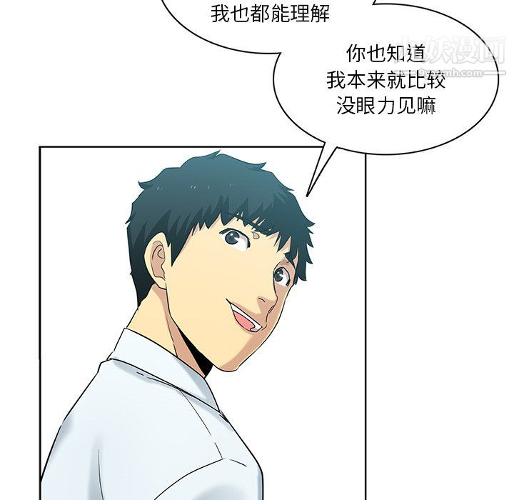 危险纯友谊第26话
