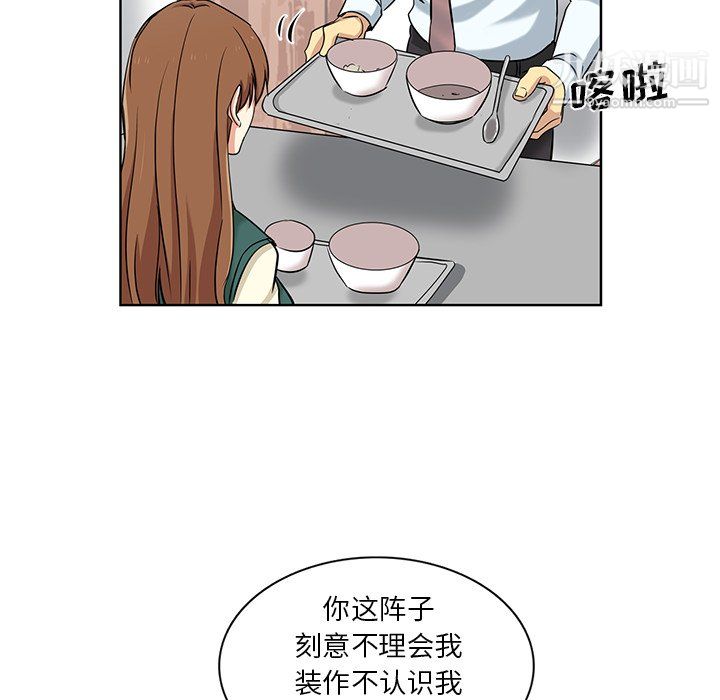 危险纯友谊第26话