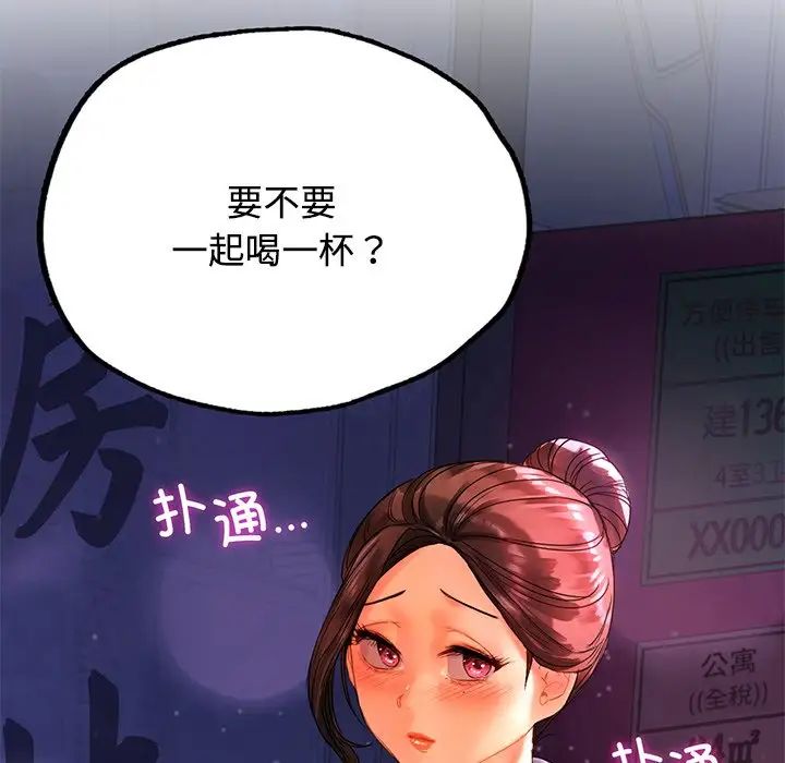 首尔行第21话