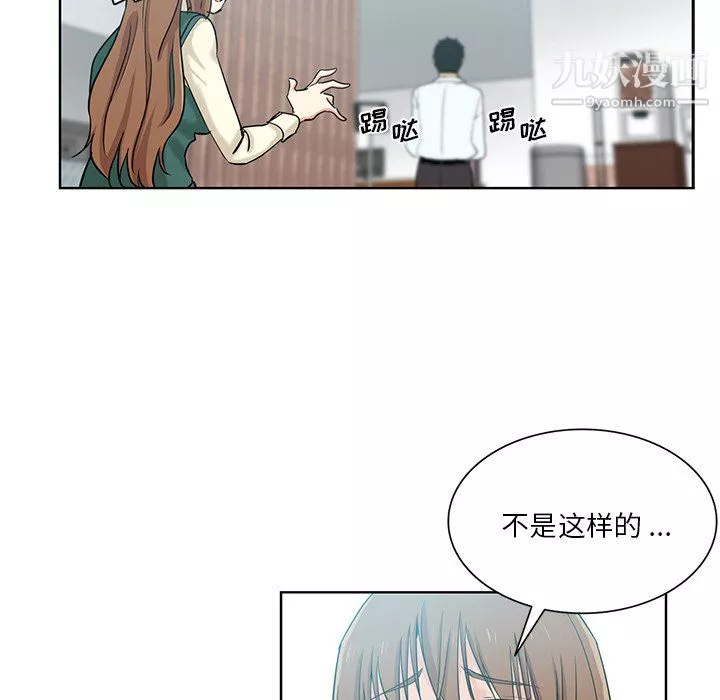危險純友誼第26話