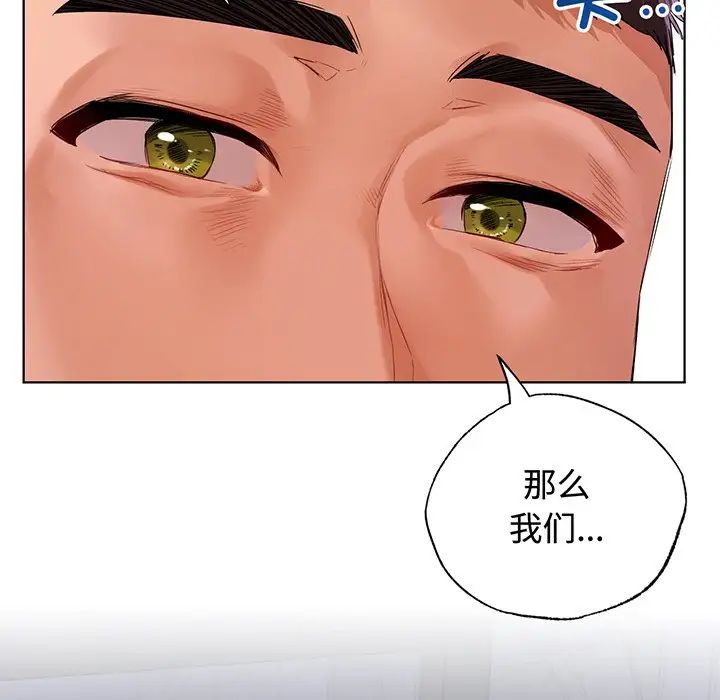 首尔行第21话