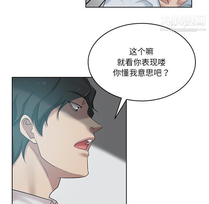 危险纯友谊第26话