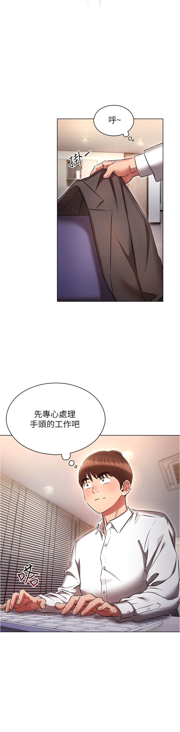 鲁蛇的多重宇宙第29话-恶趣味代理的公然调戏