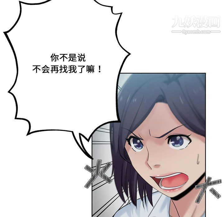 危险纯友谊第26话
