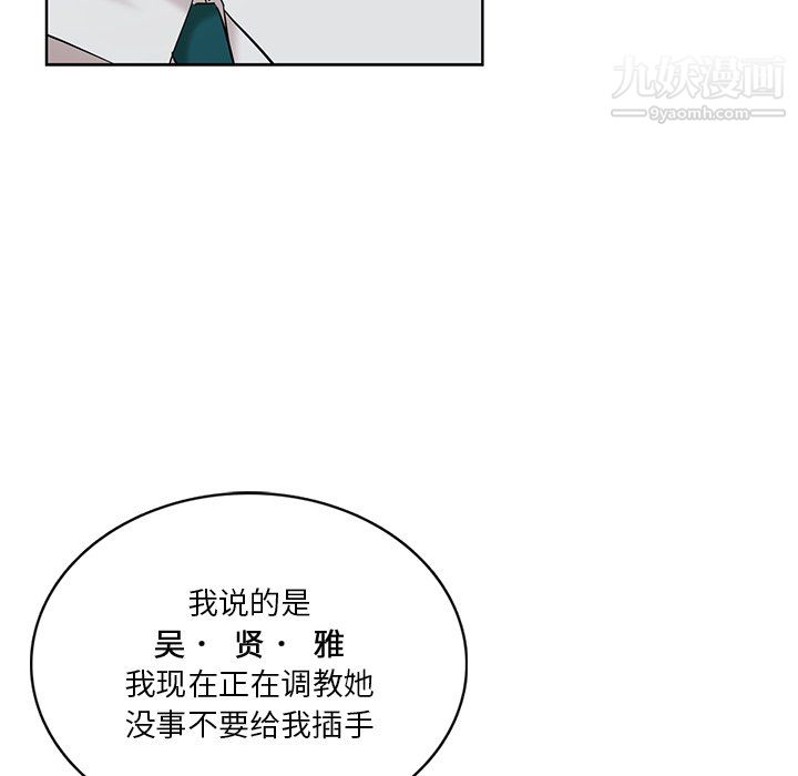 危险纯友谊第26话