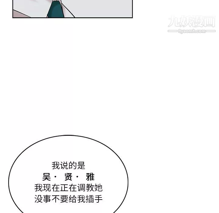 危險純友誼第26話
