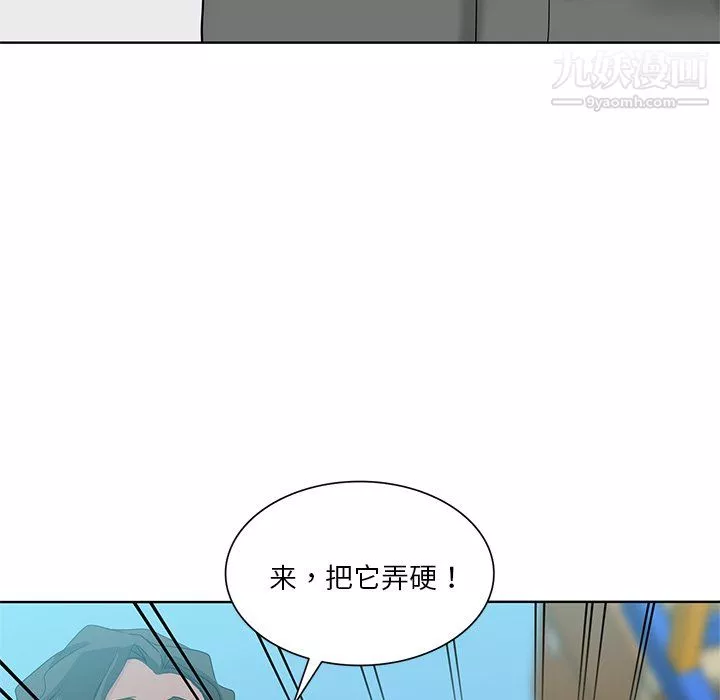 危險純友誼第26話