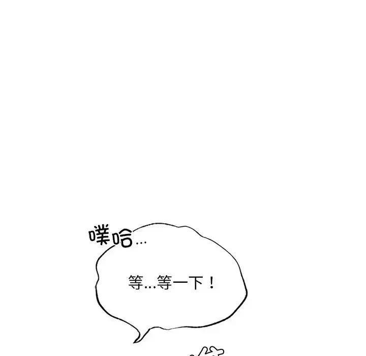 首尔行第21話