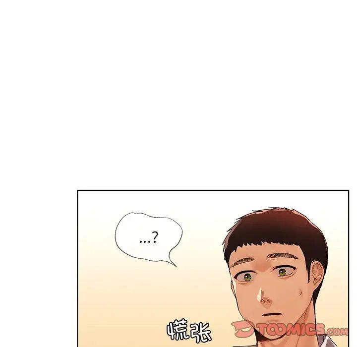 首尔行第21话