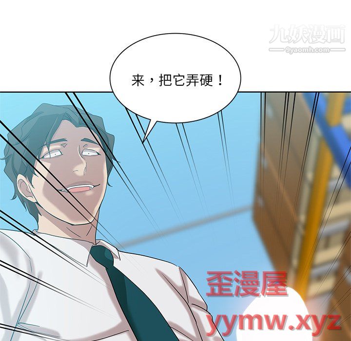 危险纯友谊第27话