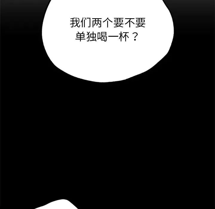 首尔行第21話
