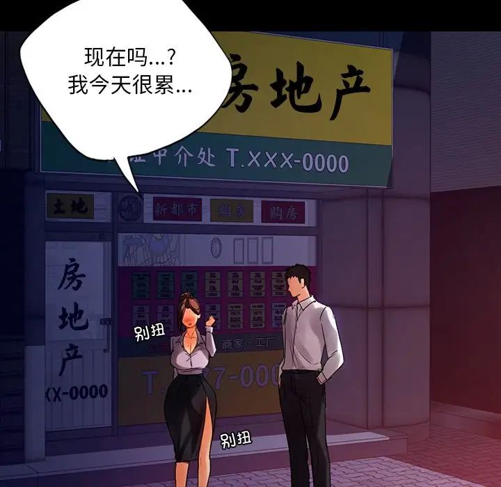 首尔行第21话