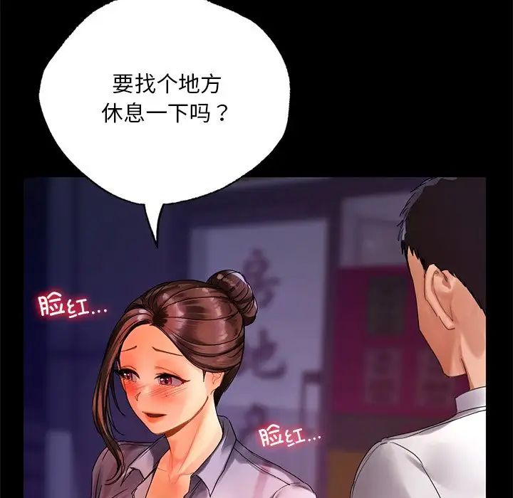 首尔行第21話