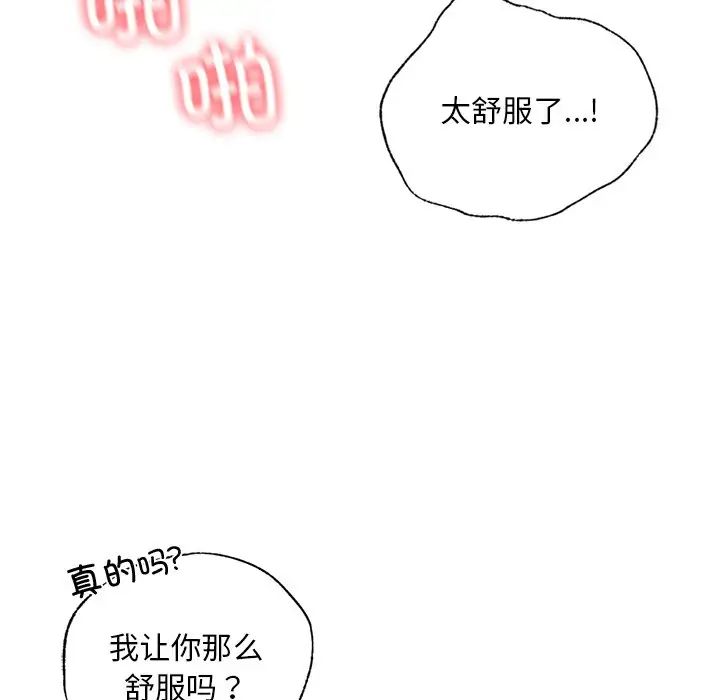 首尔行第21话