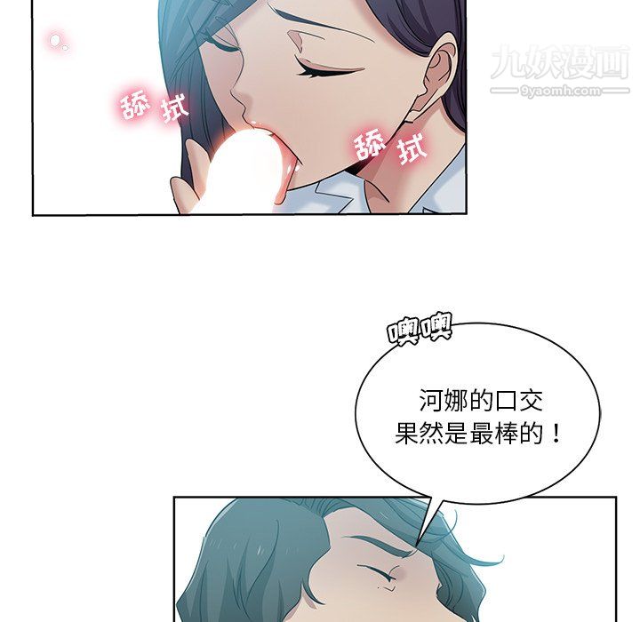 危险纯友谊第27话