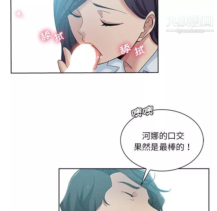 危險純友誼第27話