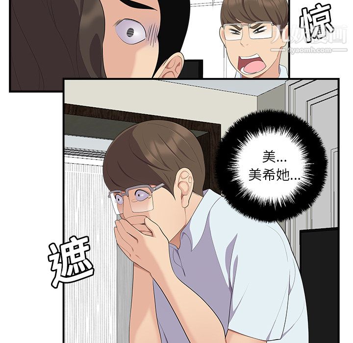 性爱百分百第17话