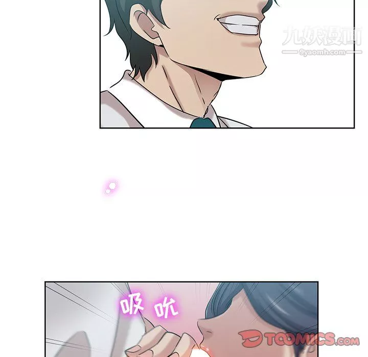 危險純友誼第27話