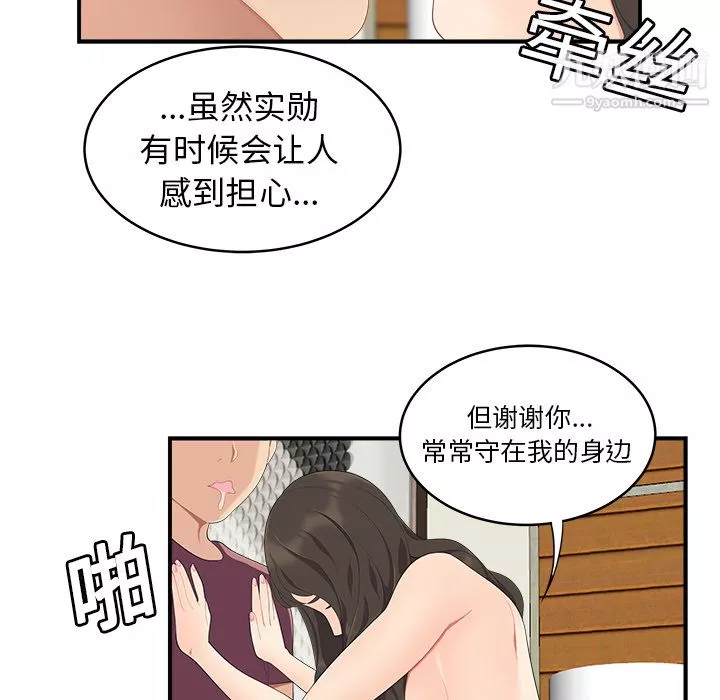 性愛百分百第17話