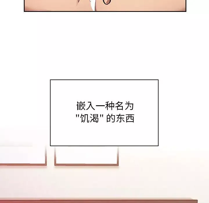 罪與罰第8話