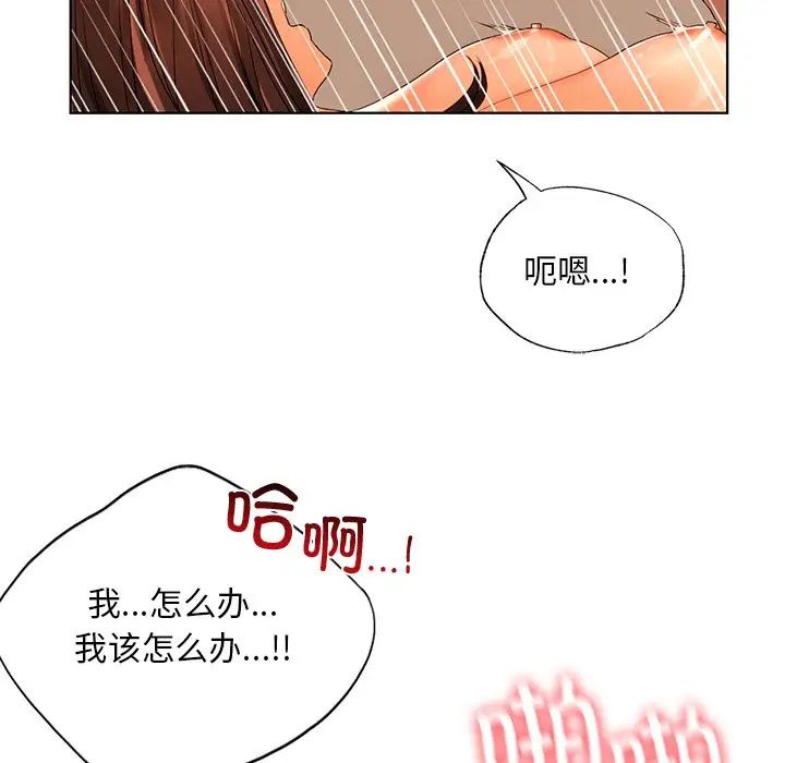 首尔行第21话