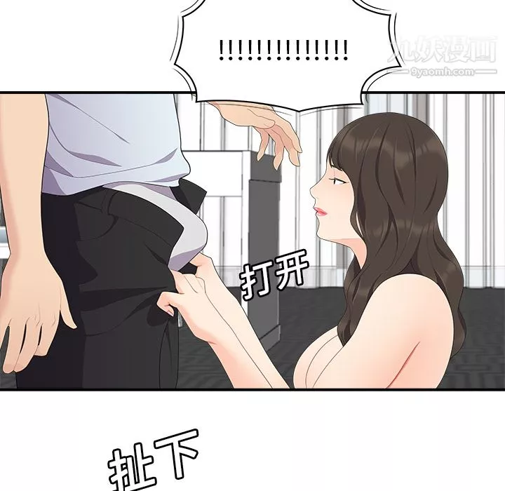 性愛百分百第17話